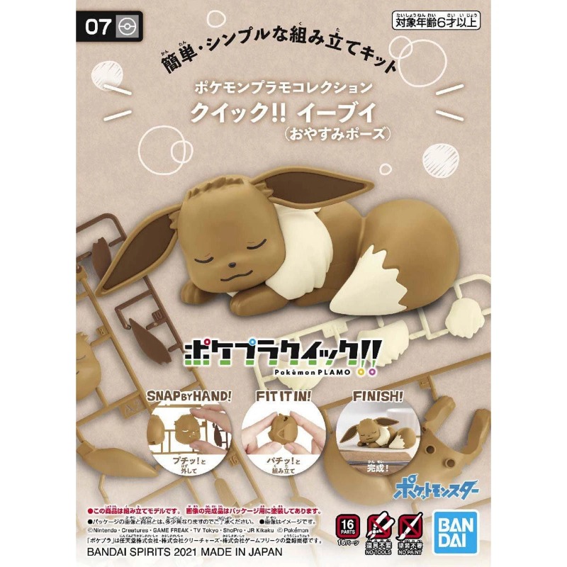Bandai Original Pokemon Figure - đánh giá và giá Model Kit Eevee