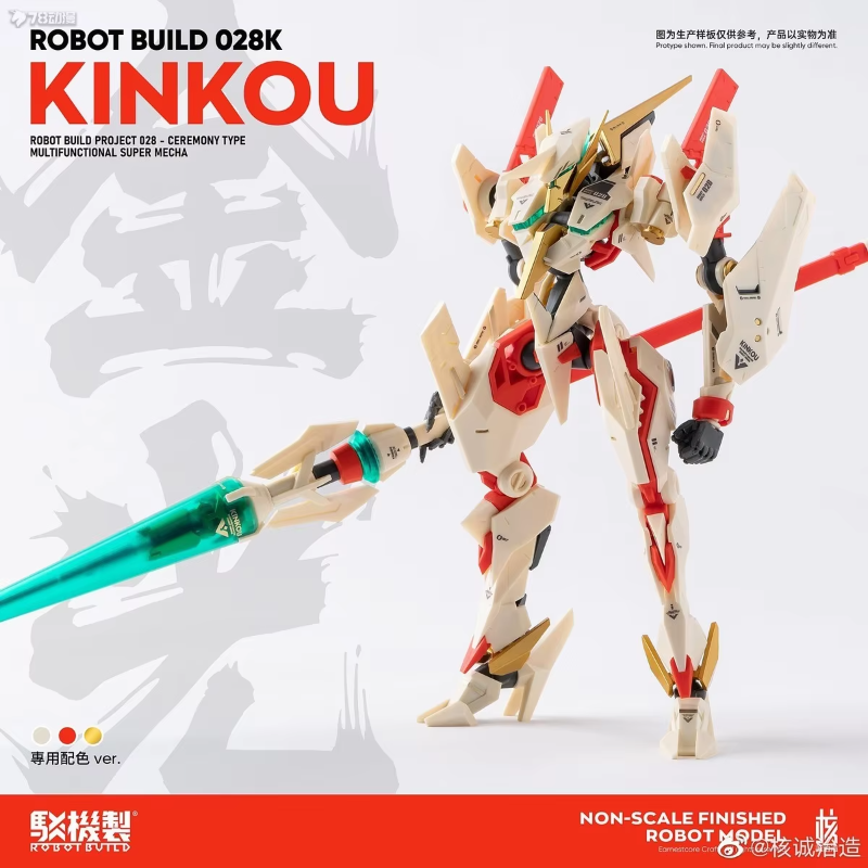 【Spot Supply】Orange Earnestcor - đánh giá và giá Model Kit Xenoblade