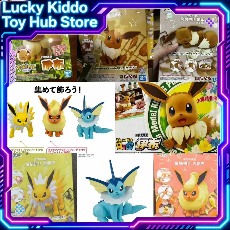 Bandai Pokemon Plamo Quick Ass - đánh giá và giá Model Kit Eevee