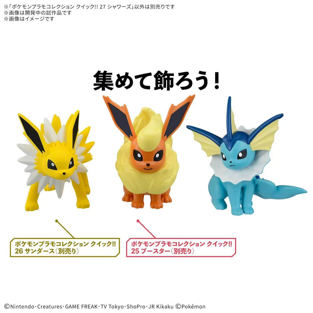Bandai Pokemon Plamo Quick Ass - đánh giá và giá Model Kit Eevee