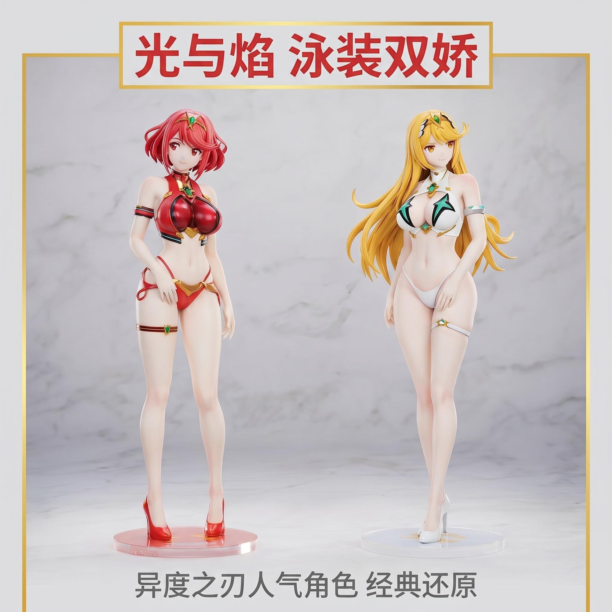 30cm Xenoblade Chronicles 2 Sw - đánh giá và giá Model Kit Xenoblade