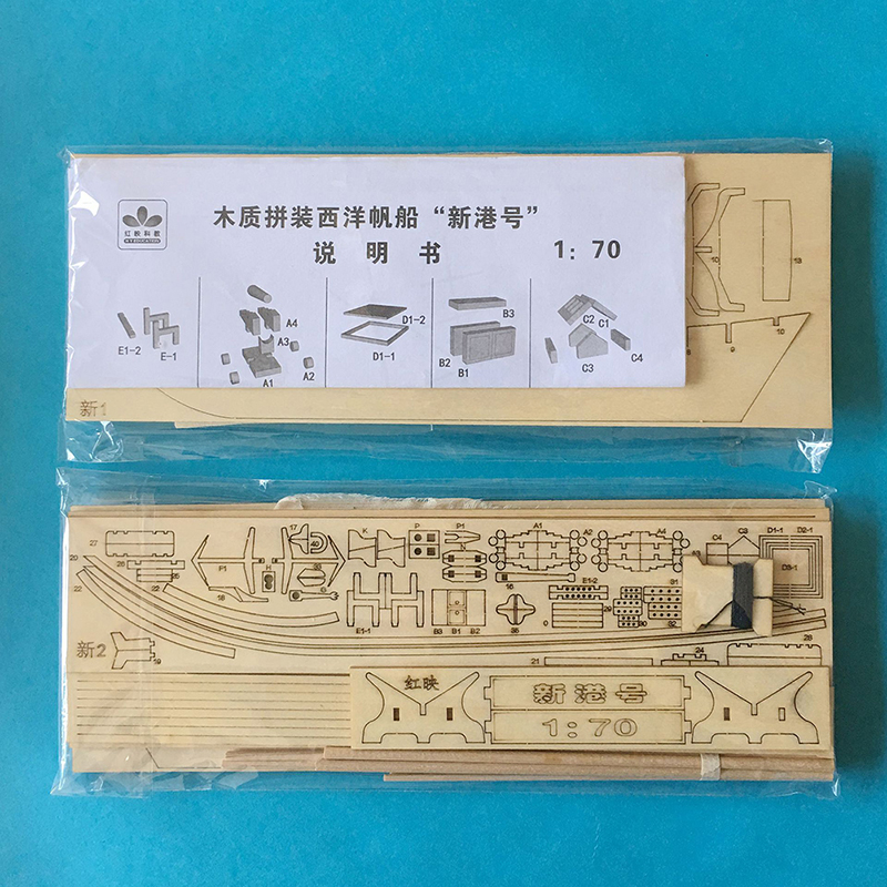 1:70 New Port Wooden Sailing B - đánh giá và giá Model Kit Yacht