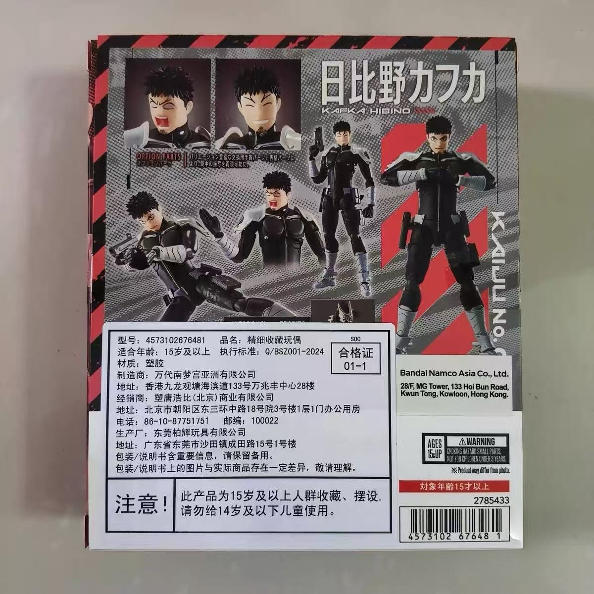KAIJU NO.8 KAFKA HIBINO Bandai - đánh giá và giá Model Kit Kaiju 8