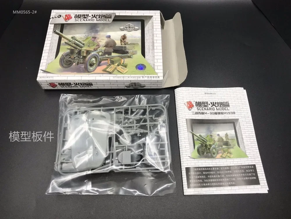 1:72 4D Military Model Kit Sov - đánh giá và giá Model Kit Cangdao
